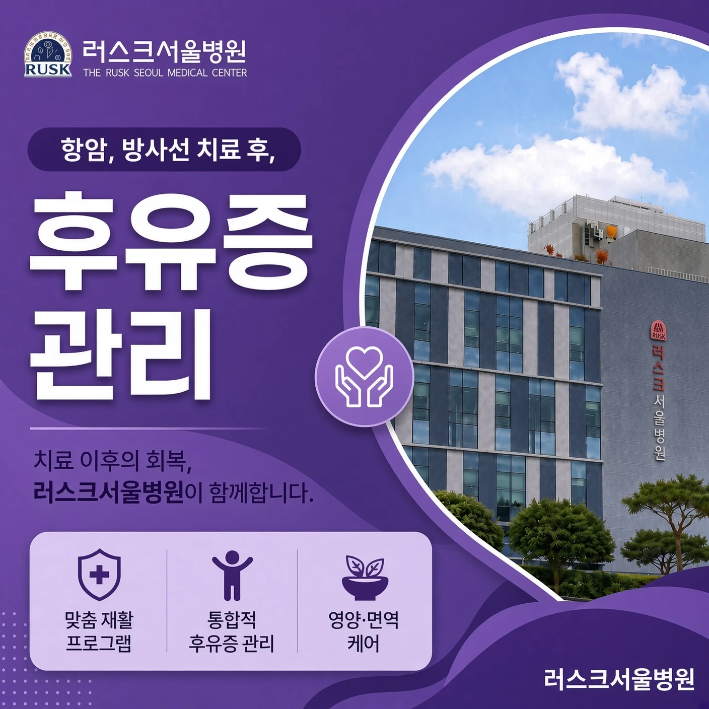 암 진단 직후에는 왜 치료보다 앞으로의 생활을 더 걱정하셨을까요?