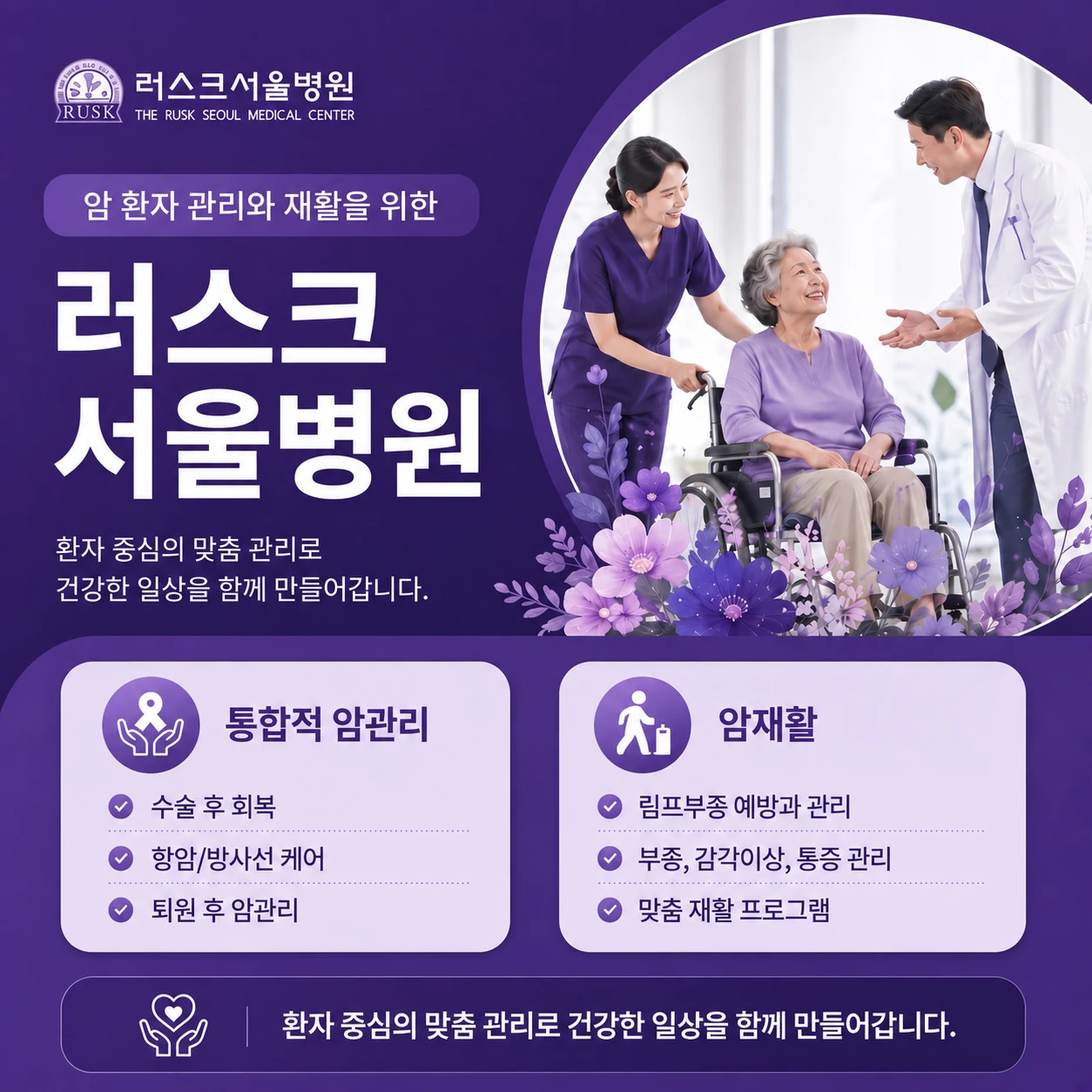 같은 치료를 받아도 환자마다 회복 속도가 달랐던 이유는 무엇이었을까요?