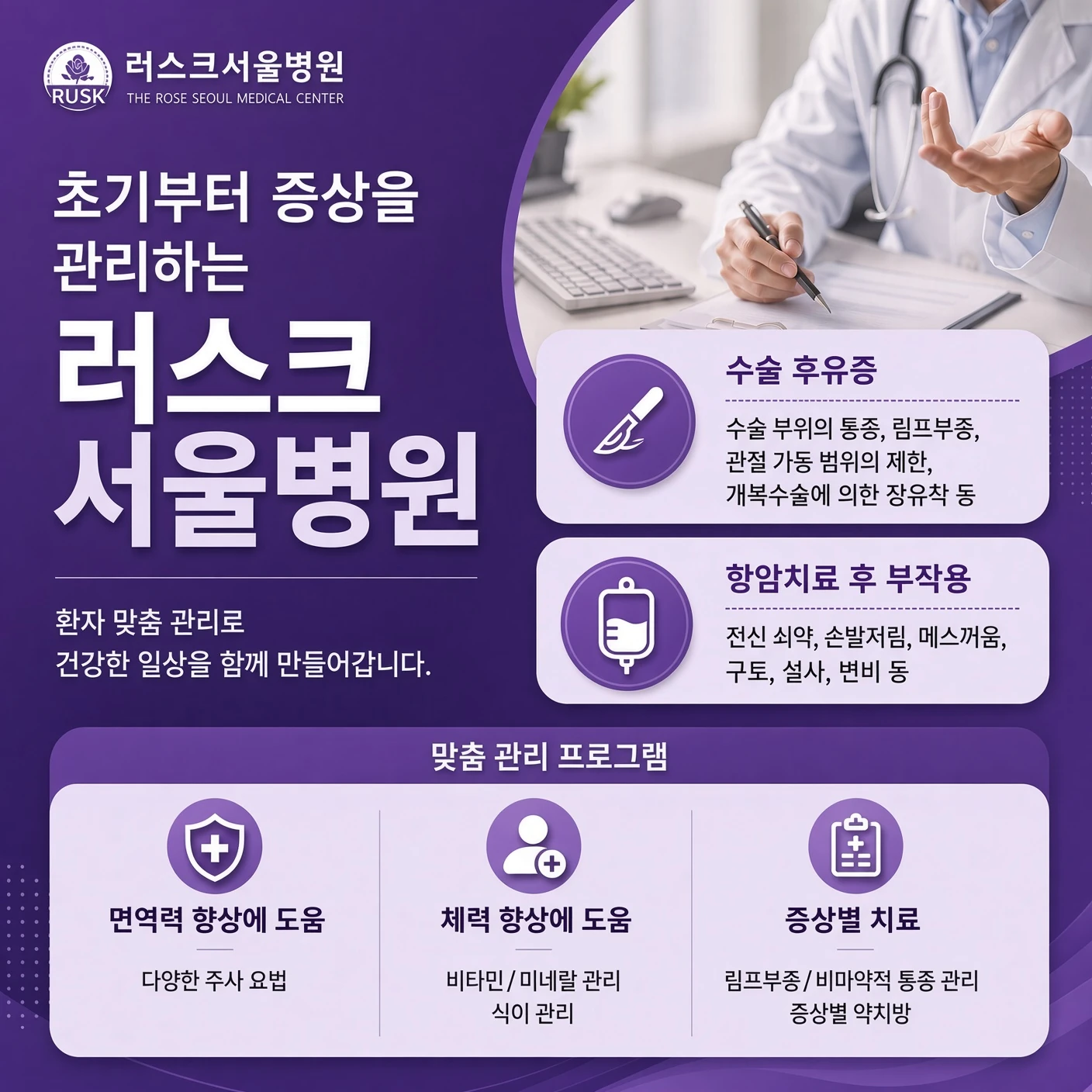 치료 이후 무너진 생활 리듬은 어떻게 다시 정리할 수 있었을까요?